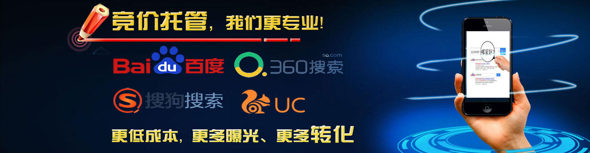 黄南竞价排名