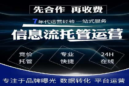 SEM账户托管服务效果案例分析