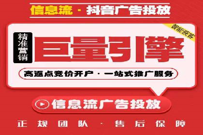快手信息流广告策略解析
